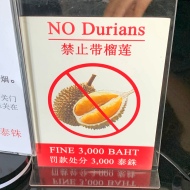 Durian (1)